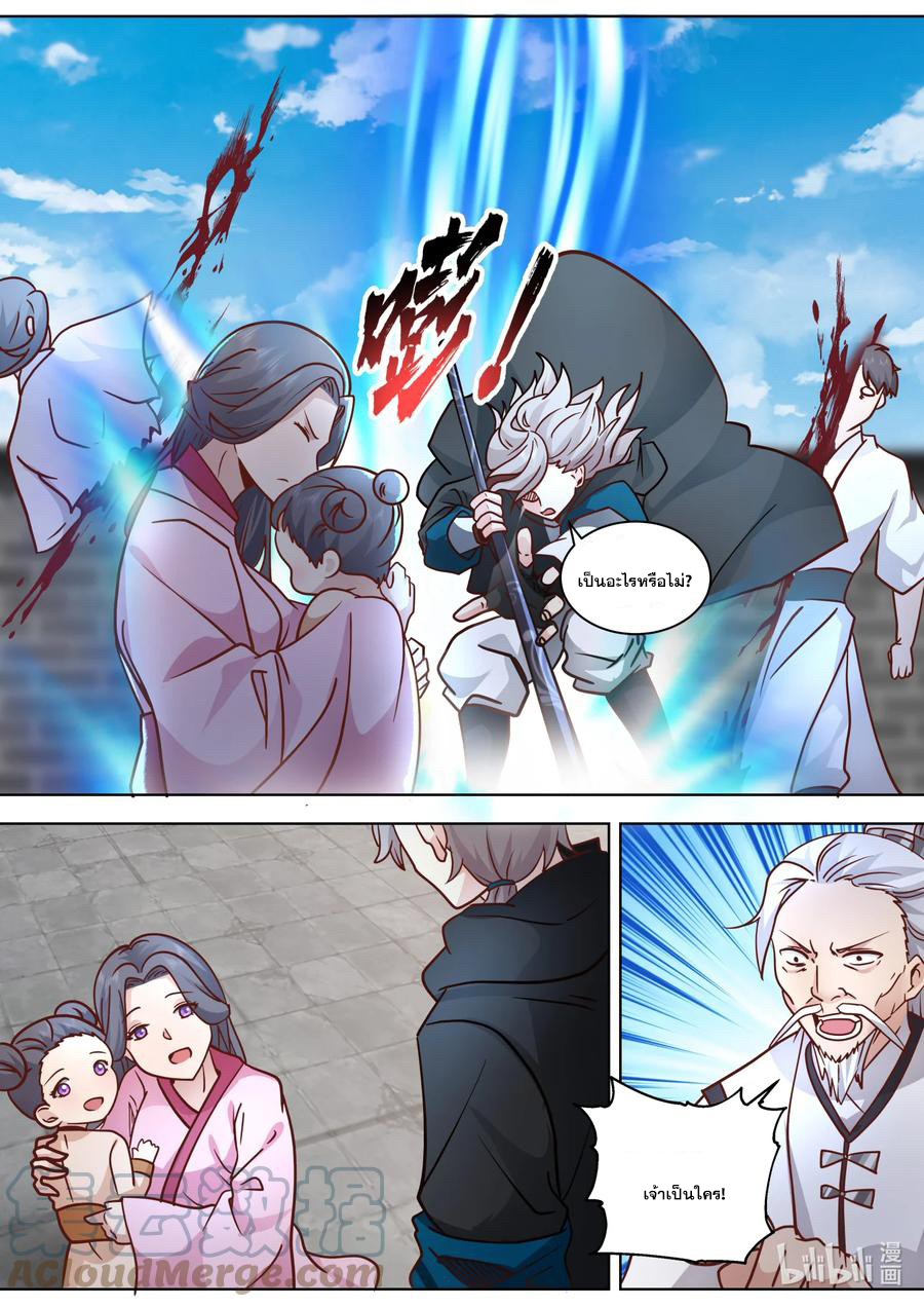 เทพสายฟ้า ราชาสงคราม ตอนที่ 552 หน้า 9