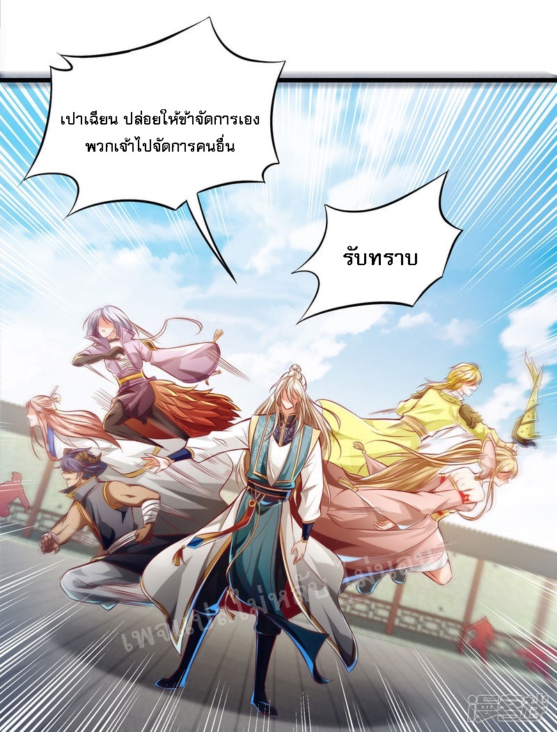 |.การหวนคืนราชันย์เทพสวรรค์ (จบแล้ว) ตอนที่ 49 หน้า 22