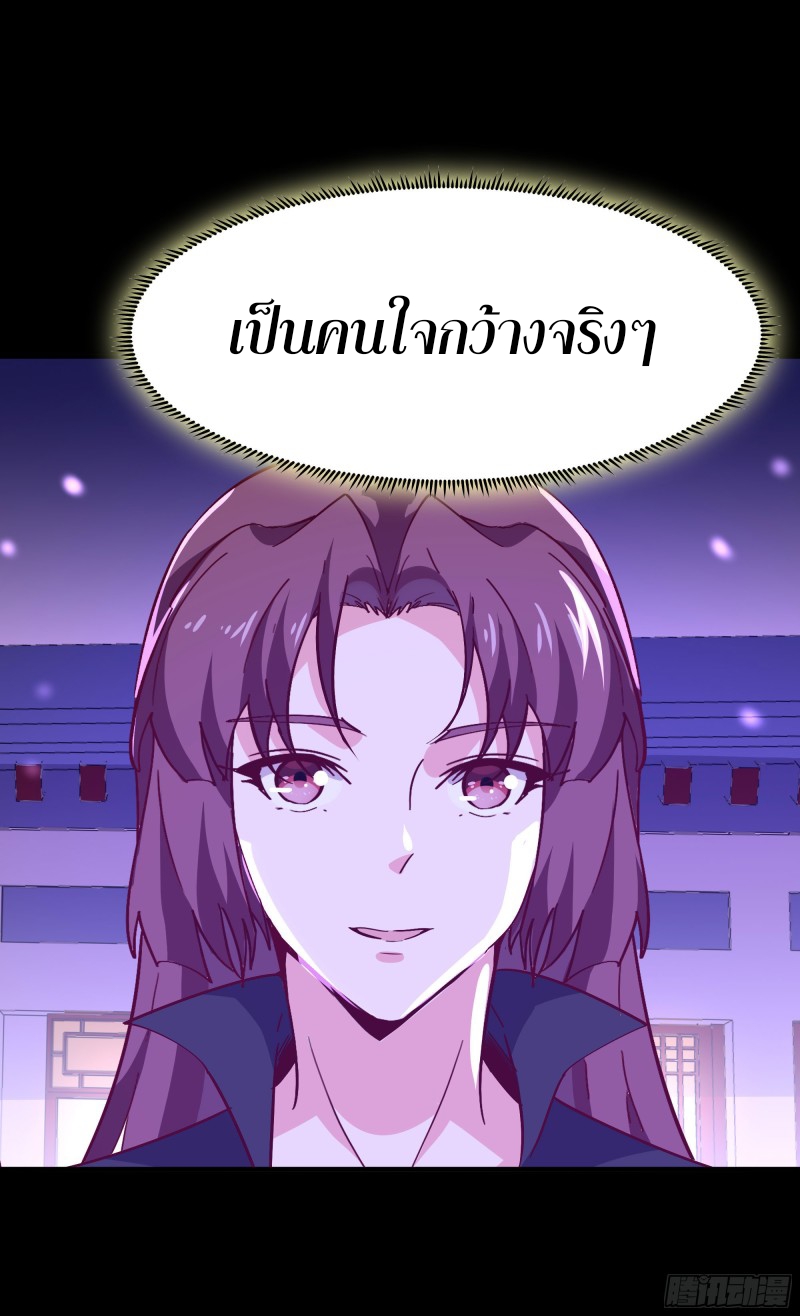 Rebirth City Deity - การเกิดใหม่ของเทพเซียนแห่งนคร ตอนที่ 29 หน้า 36