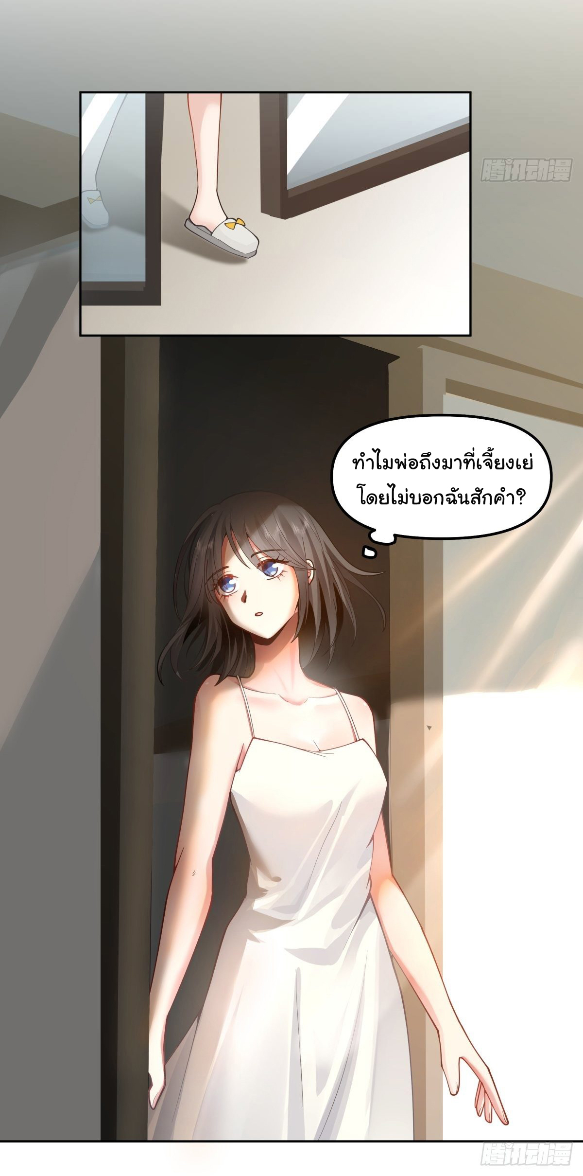 ผมไม่ได้อยากกลับมาเกิดใหม่เลยจริงๆ ตอนที่ 26 หน้า 11