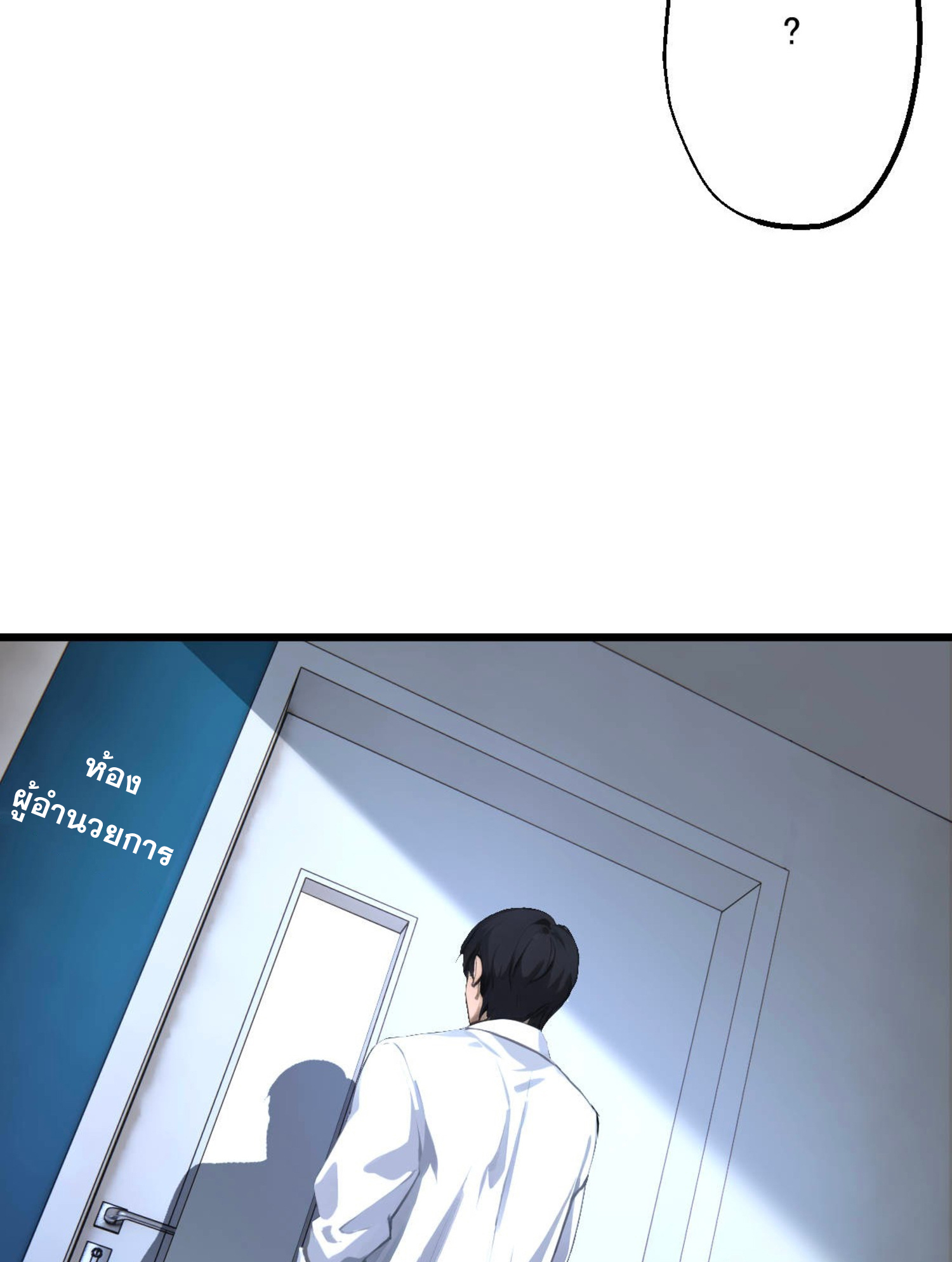 ยอดหมอเหนือภพ ตอนที่ 4 หน้า 18