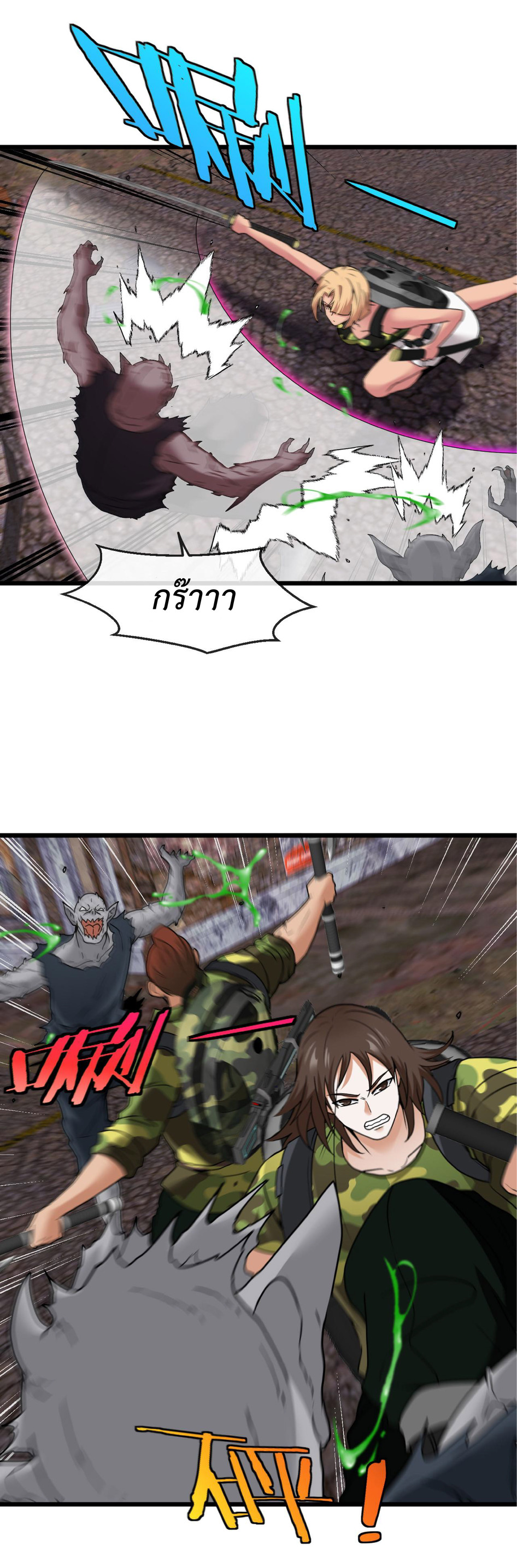 Super god system  ระบบสุดเทพ ตอนที่ 20 หน้า 15