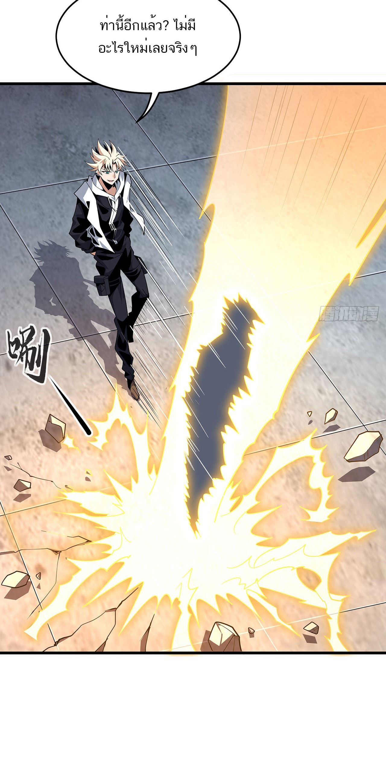 The First Sword Of Earth ตอนที่ 15 หน้า 15