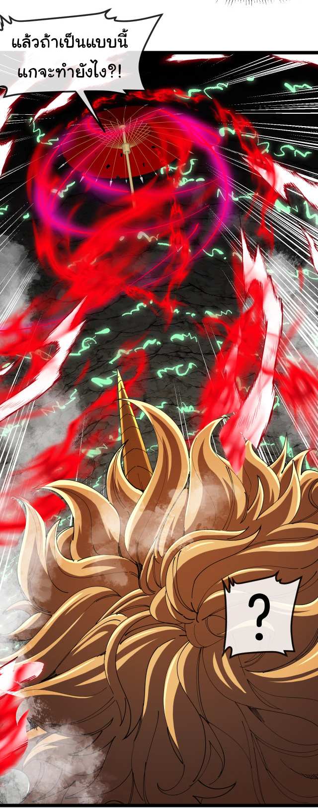 Reincarnated as the King of Beasts ตอนที่ 11 หน้า 21