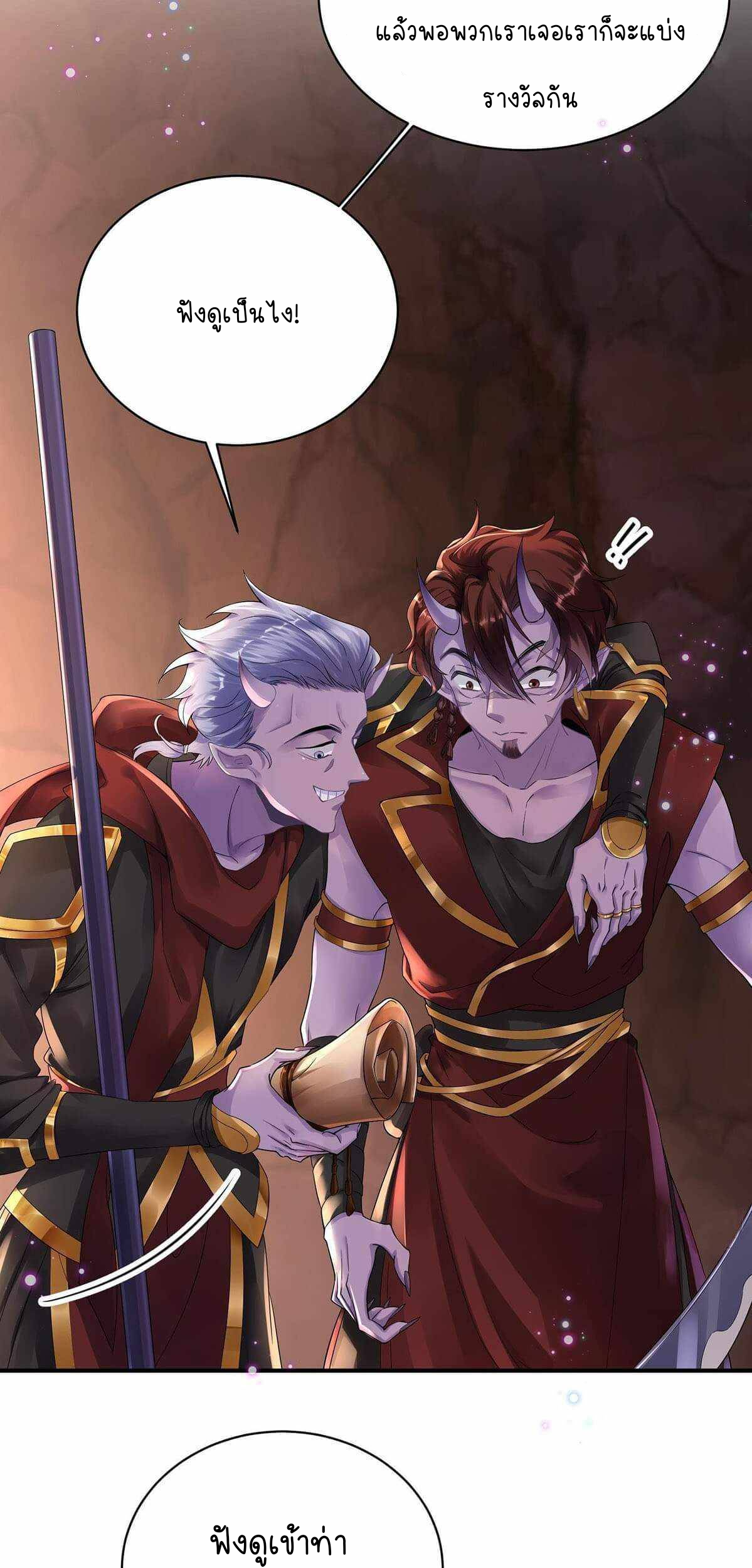 ราชาปีศาจอาชูร่า กลายเป็นโลลิ 5 ขวบ ตอนที่ 2 หน้า 3