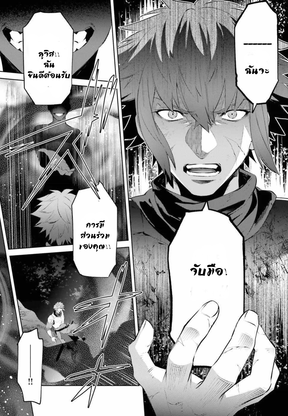 Negawakuba no Konote ni Koufuku Wo ตอนที่ 1 หน้า 26