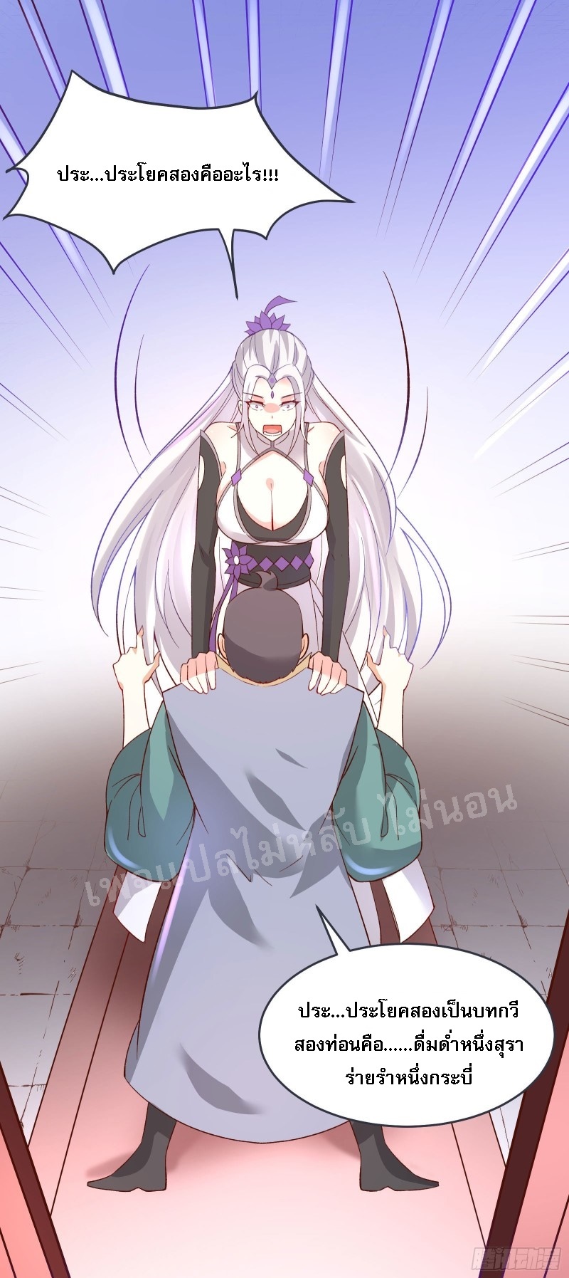 ฮาเร็มของข้ามีแต่ลูกศิษย์หญิงทั้งนั้น ตอนที่ 13 หน้า 21