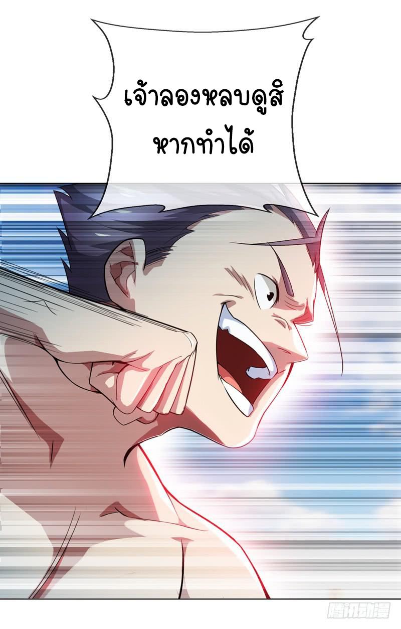 Wu ni ตอนที่ 14 หน้า 25