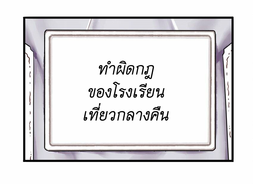 Read Miss, Don’t Livestream It! ตอนที่ 14 หน้า 3