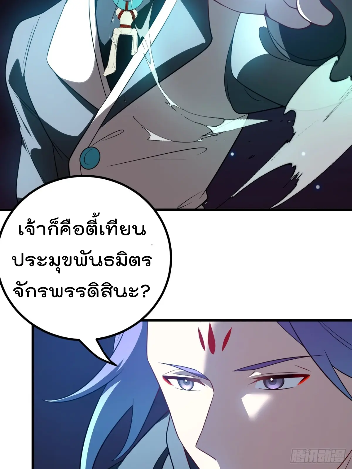 ตัวแปรจุติ ตอนที่ 124 หน้า 12