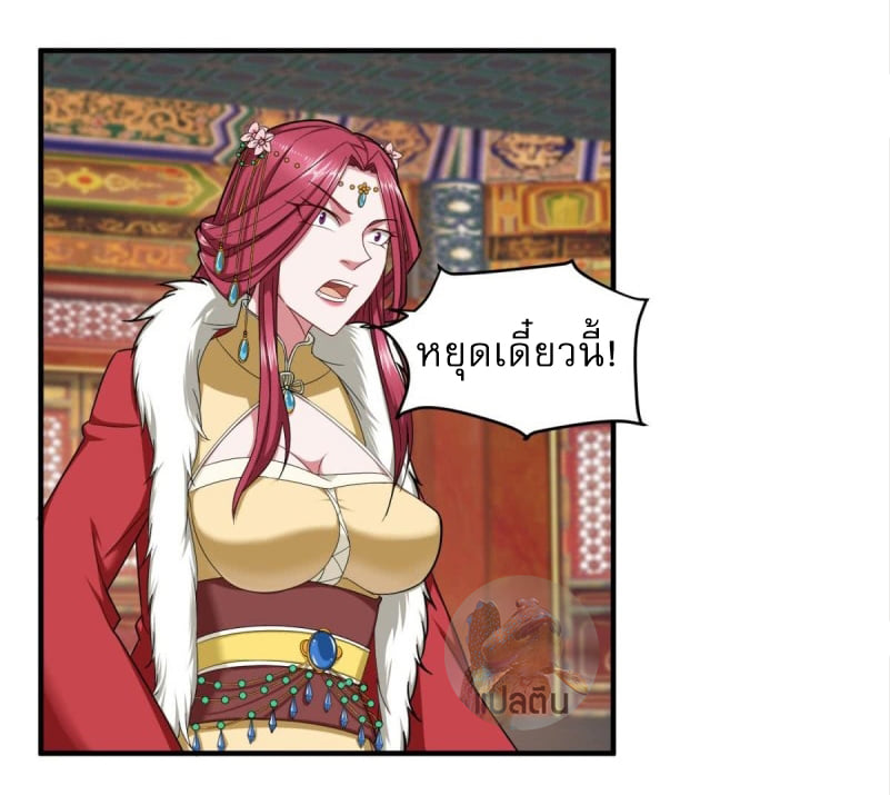 การเกิดใหม่ของราชวงศ์ถัง ตอนที่ 40 หน้า 5
