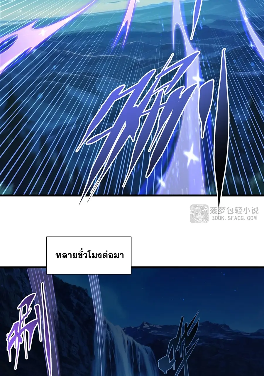 Shut Up, Evil Dragon! I don't want to raise a child with you anymore ตอนที่ 59 หน้า 13