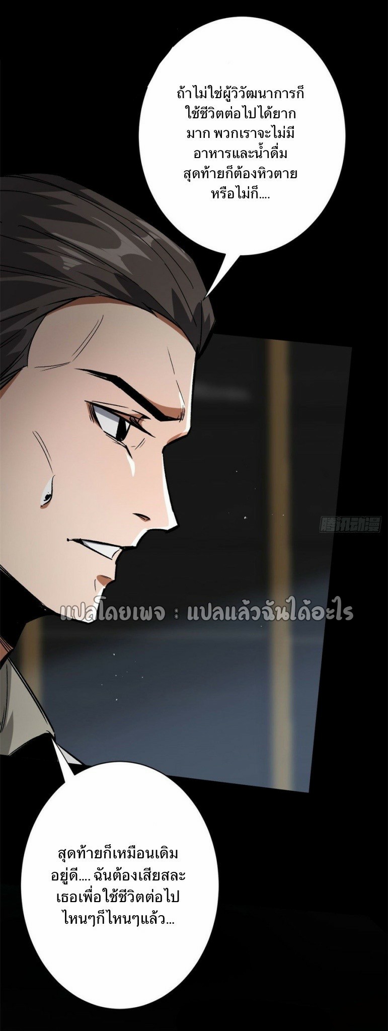 รูเล็ตเวิลด์ สุ่มไอเทมเอาชีวิตรอด ตอนที่ 94 หน้า 10