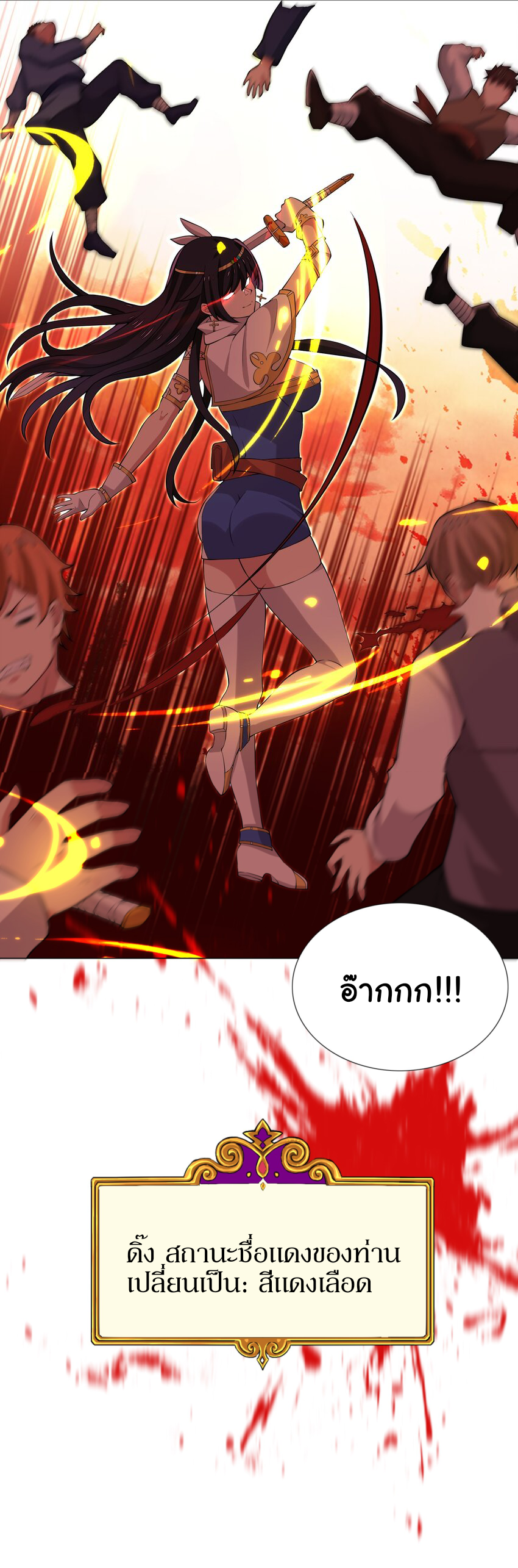 เกิดใหม่เป็นเจ้าหญิงแห่งโชคชะตา 666 โชคชะตา ตอนที่ 25 หน้า 19