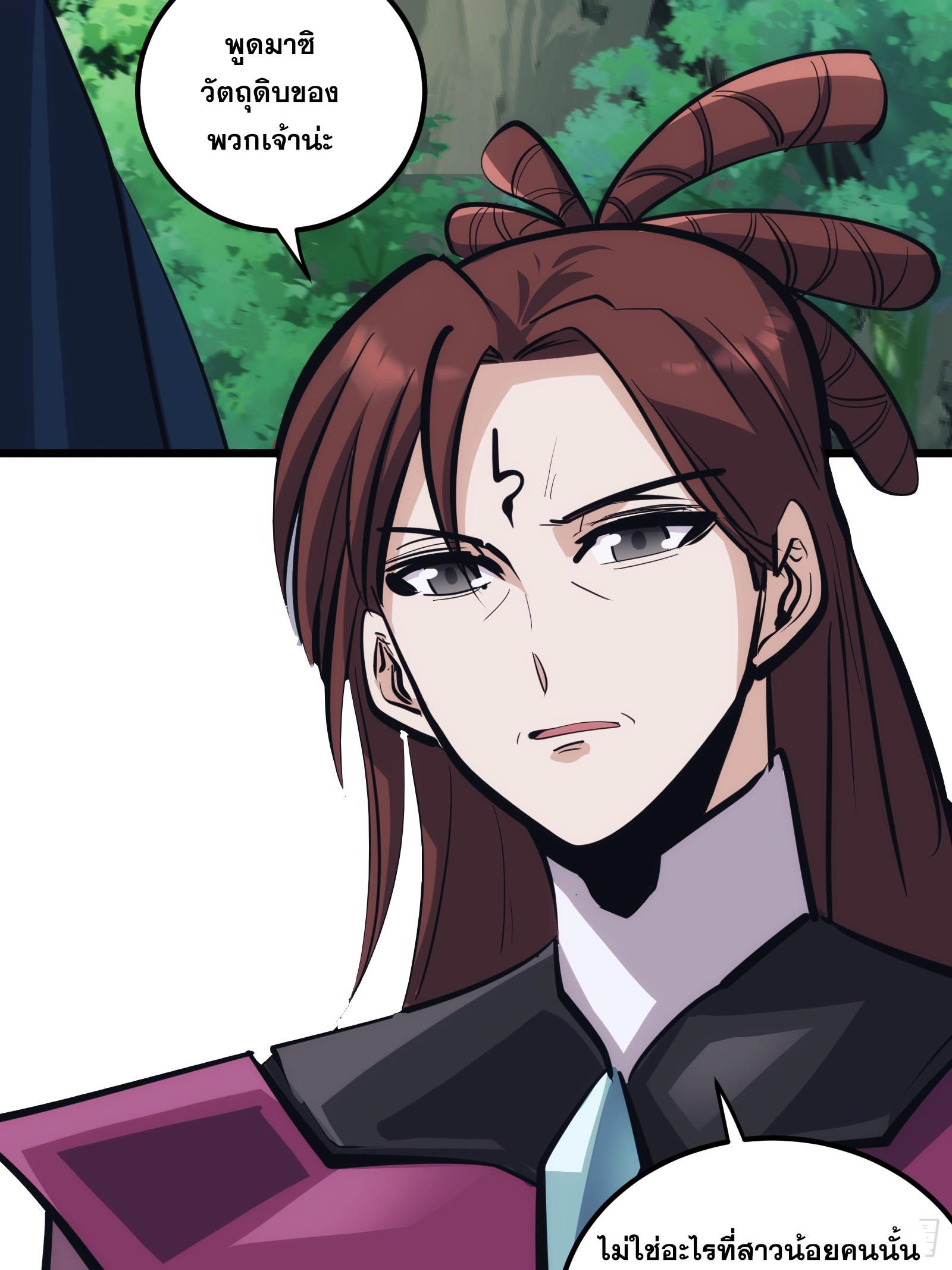 บังคับใจตัวเองก็ไร้เทียมทานได้ ตอนที่ 27 หน้า 39