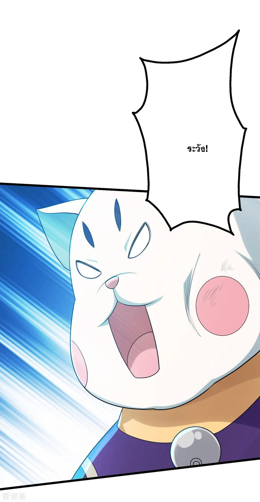 เทพอสูรสยบฟ้า ตอนที่ 174 หน้า 11