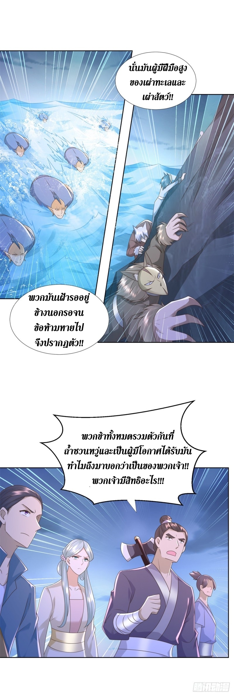 Zhi Zun Chong Sheng ตอนที่ 35 หน้า 9