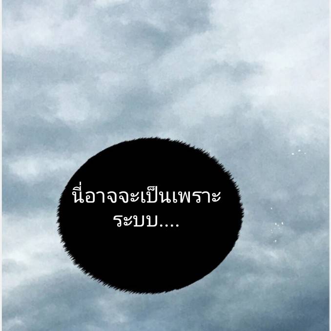 ระบบซุปเปอร์ฟาร์มในวันสิ้นโลก ตอนที่ 3 หน้า 42
