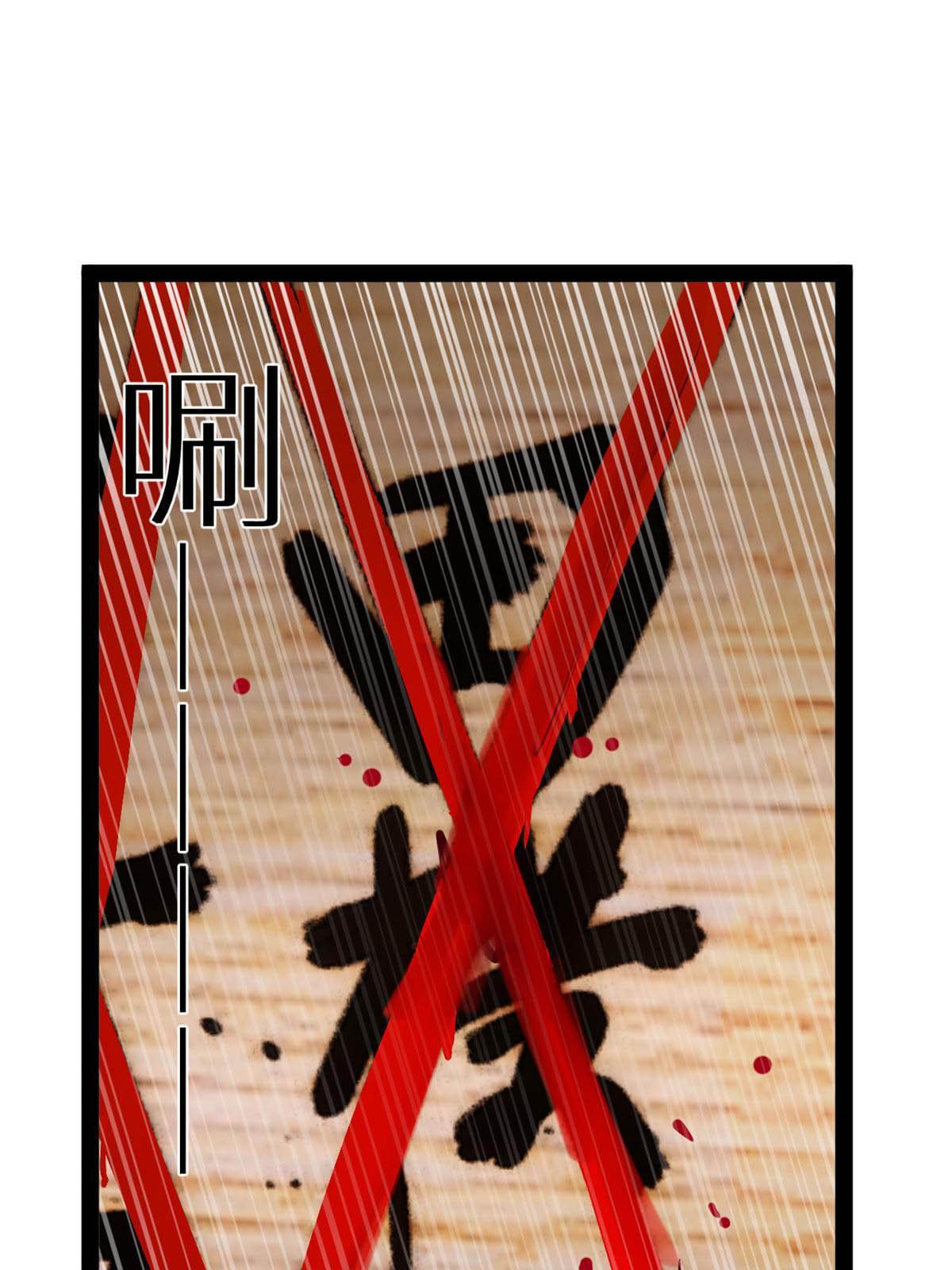 ลูกเขยที่แกร่งสุดในปฐพี (ทันจีน) ตอนที่ 56 หน้า 57