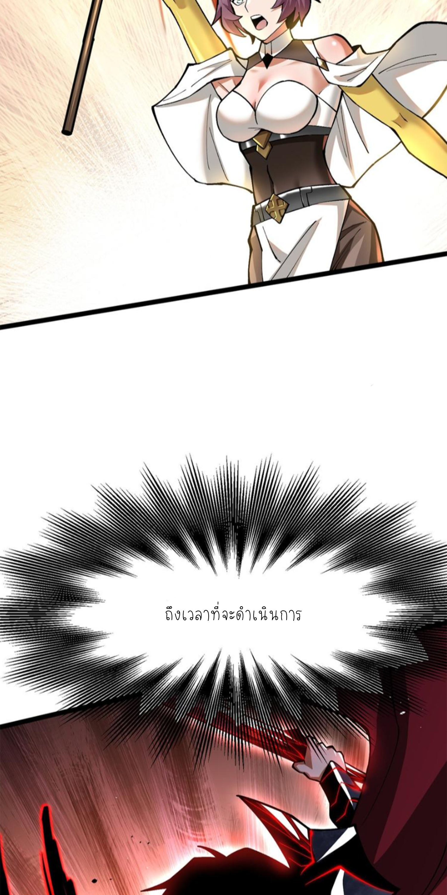 ไม่อยากเรียนทักษะ แห่งคำสาปเลย! ตอนที่ 60 หน้า 37