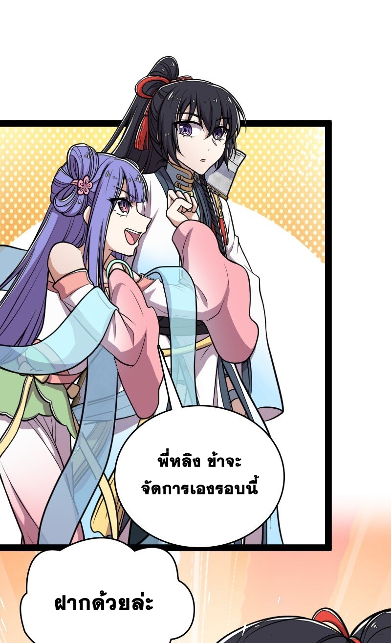 ชีวิตอันสันโดษของจักพรรดิ์หลินเกอ ตอนที่ 133 หน้า 22