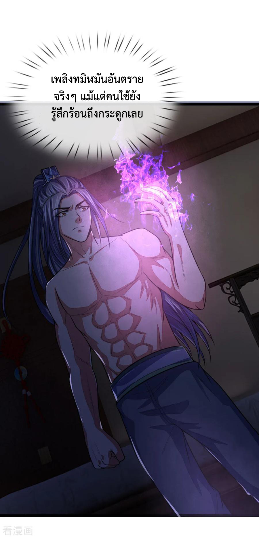 การกลับมาของเทพทำลายล้าง ตอนที่ 31 หน้า 16