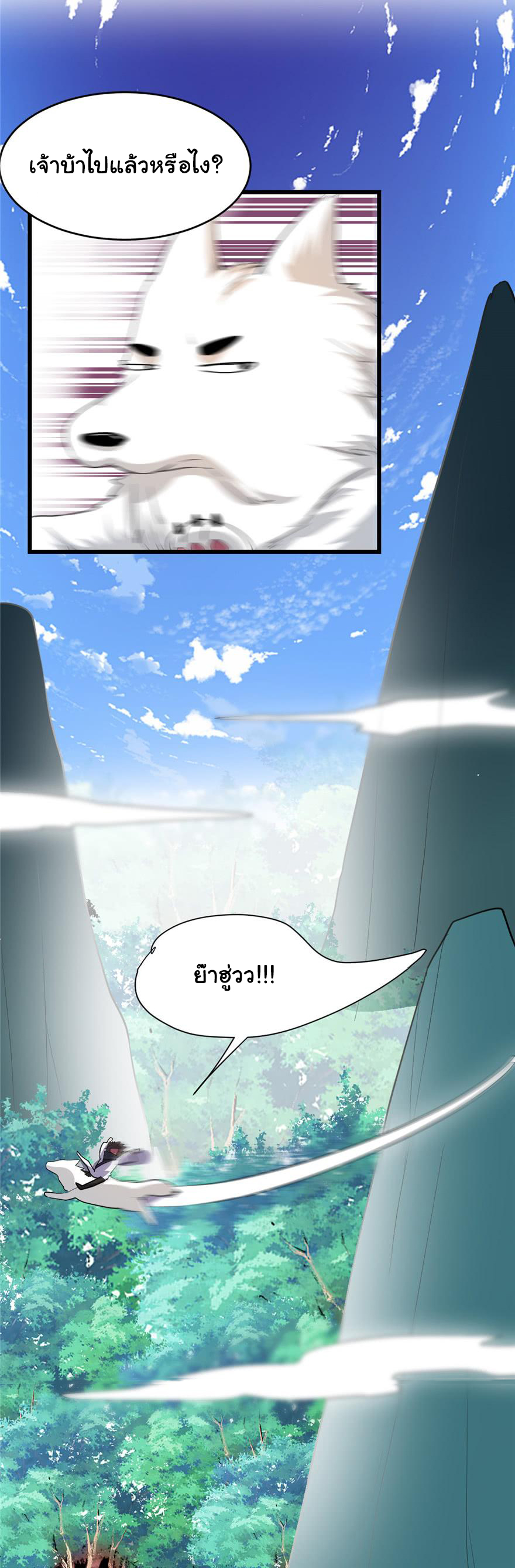 I might be a fake fairy ตอนที่ 26 หน้า 30