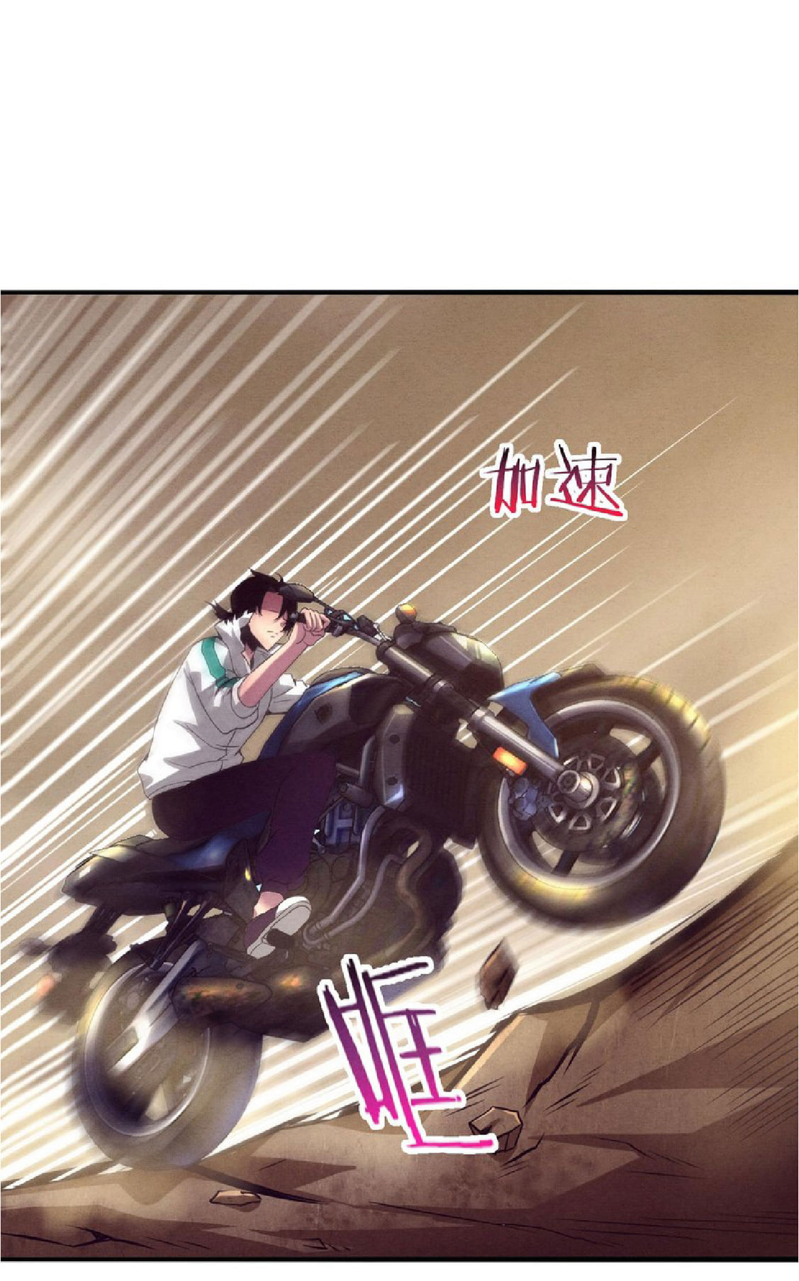 The Frenzy Of Evolution ตอนที่ 8 หน้า 85