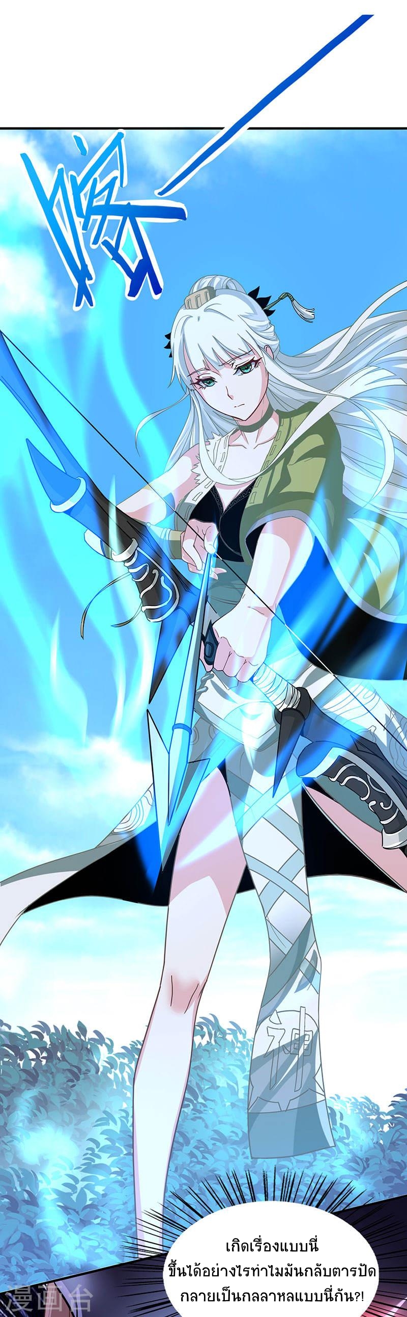 การกลับมาของจักพรรดิ์ ตอนที่ 57 หน้า 3