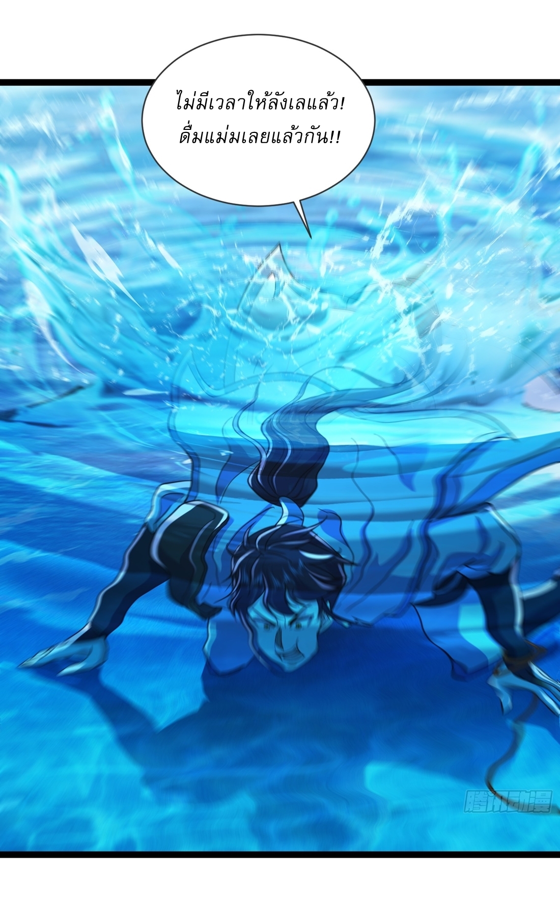 As An Immortal, I Only Practice Forbidden Arts เซียนอย่างข้า ฝึกเพียงเคล็ดวิชาต้องห้ามเท่านั้น! ตอนที่ 17 หน้า 11