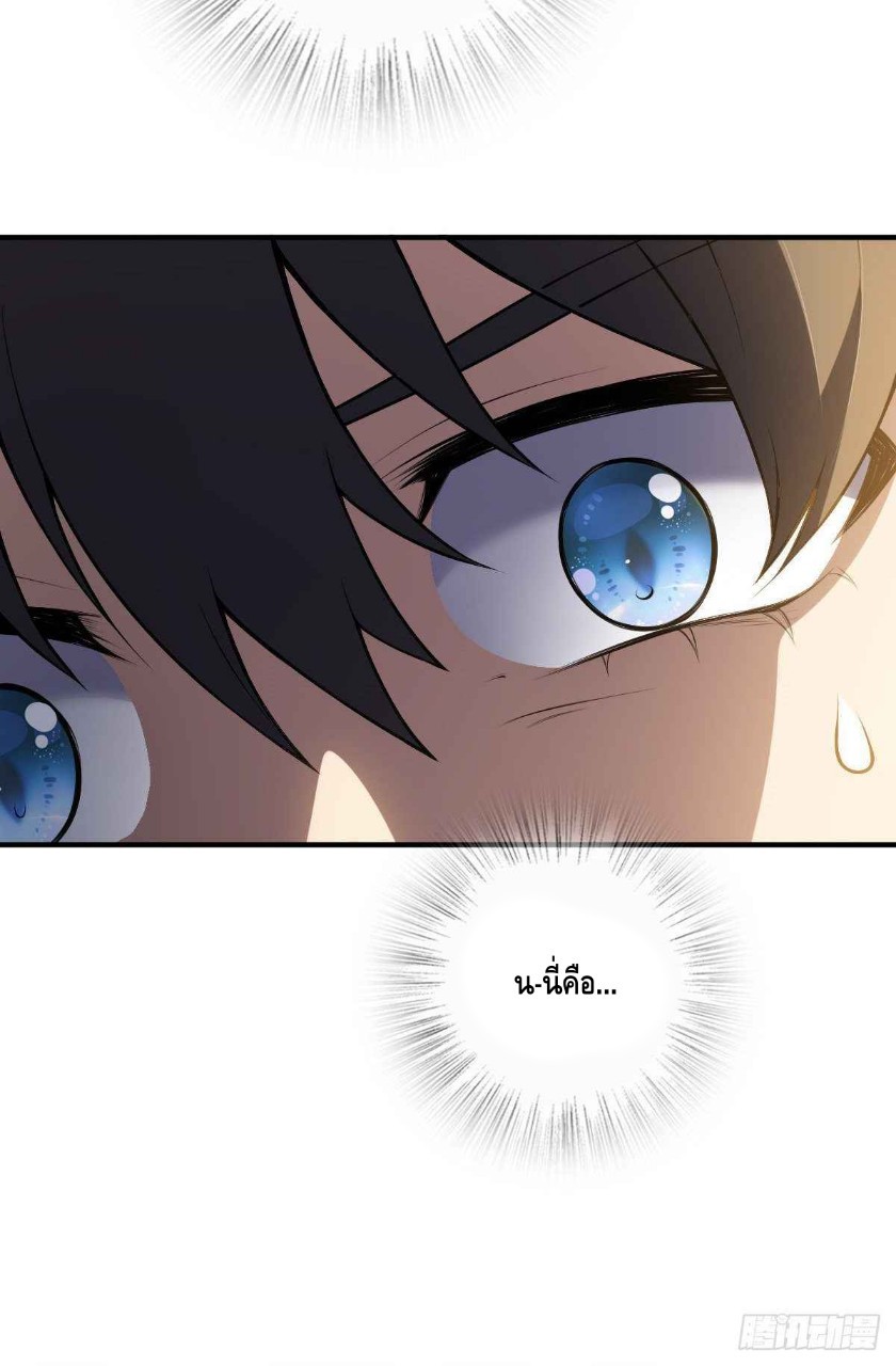 ภรรยาผมเป็นผู้ฝึกตนเมื่อพันปีก่อน ตอนที่ 27 หน้า 26