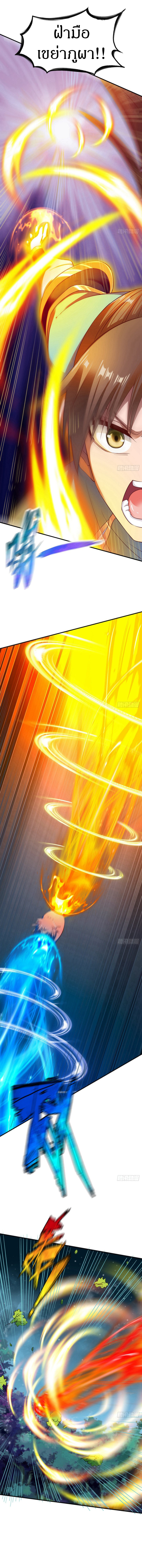 The Legendary Tripod สงครามเทพโอสถ ตอนที่ 41 หน้า 7