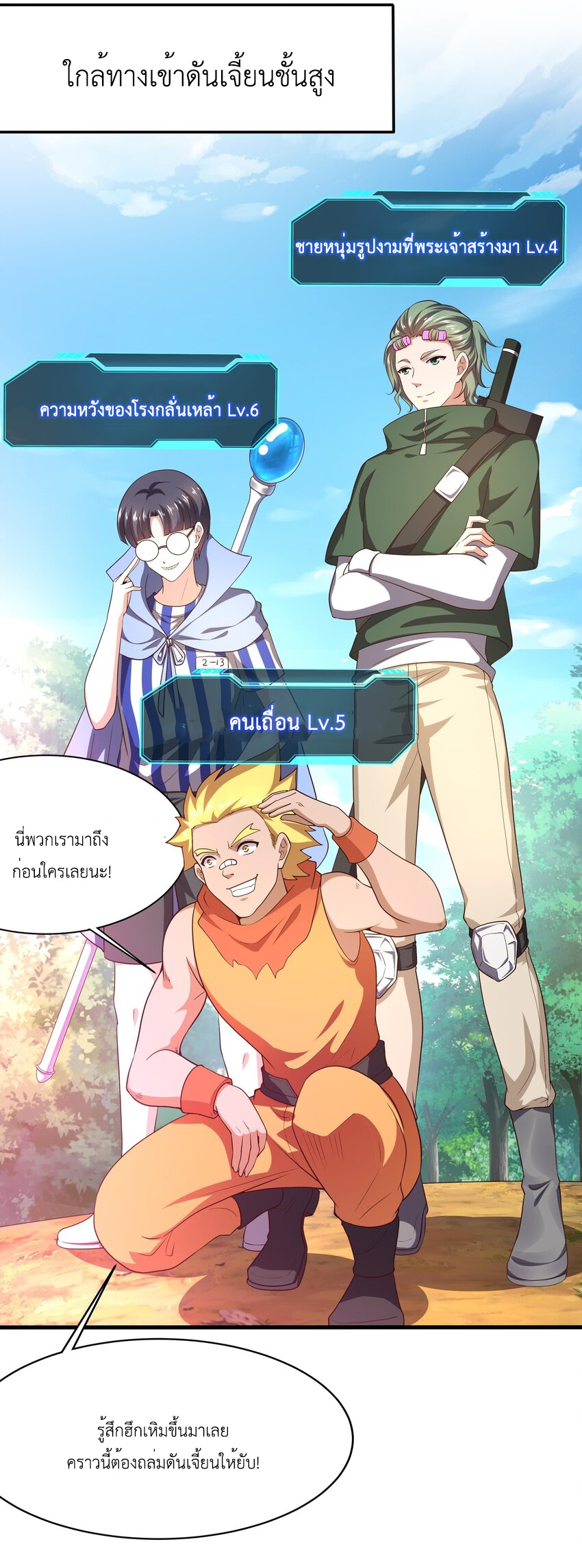 King of Hell ราชาแห่งยมโลก ตอนที่ 5 หน้า 3