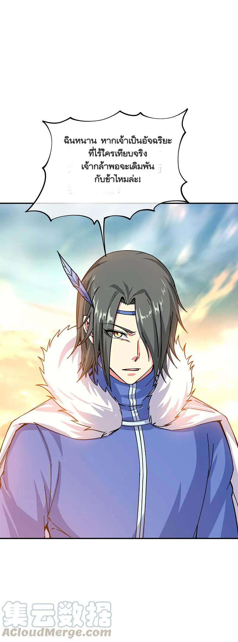 peerless battle spirit ตอนที่ 294 หน้า 37