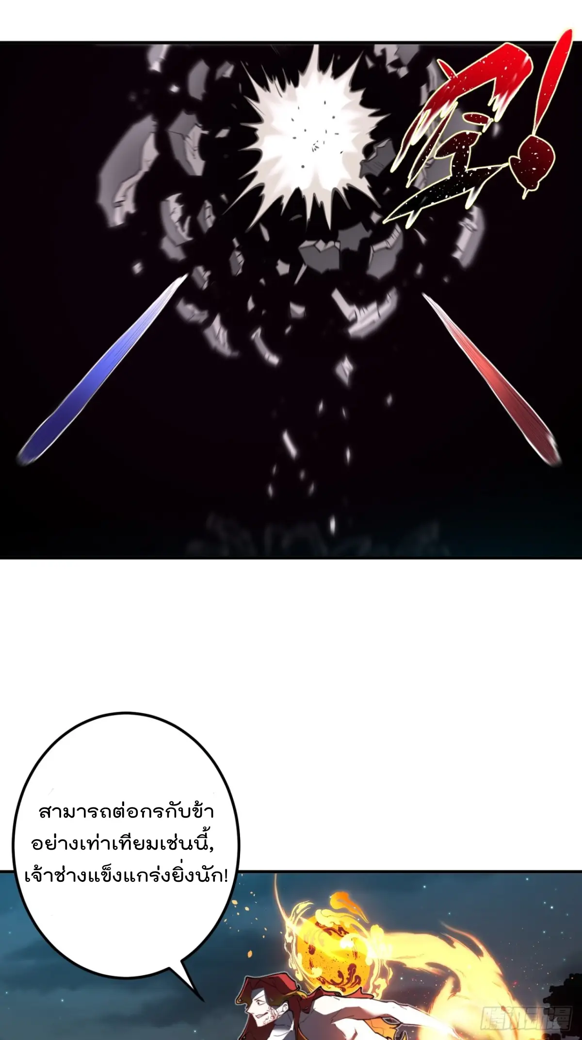 ตัวแปรจุติ ตอนที่ 107 หน้า 5