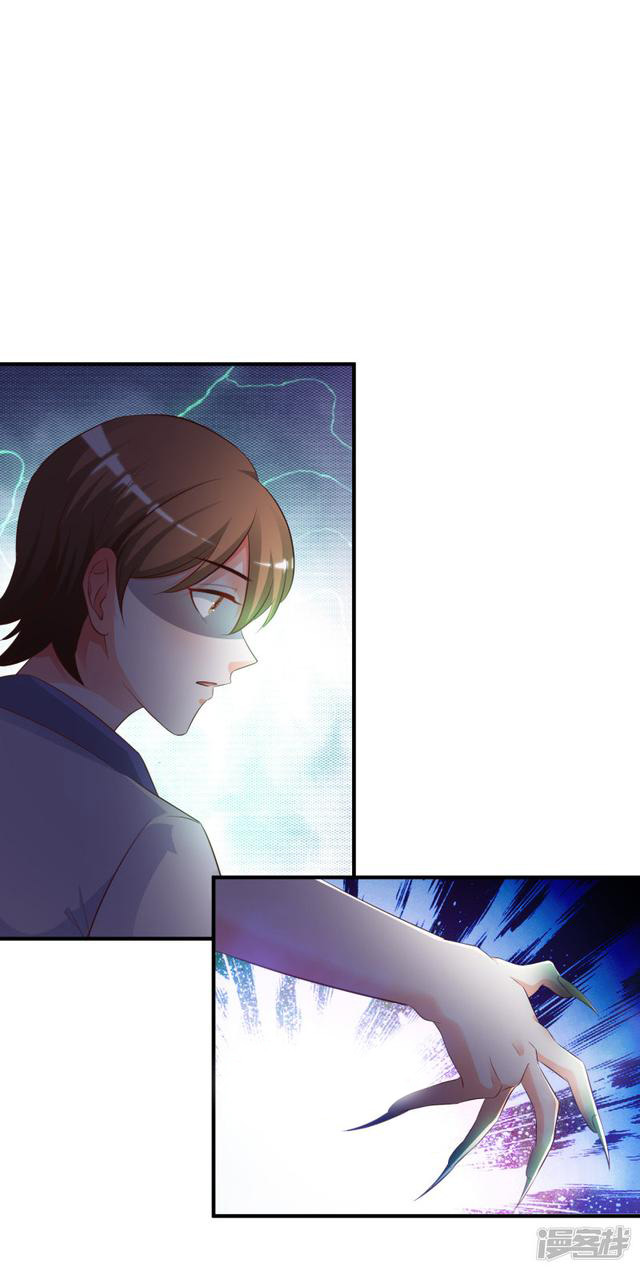 ราชาดอกไม้อมตะ ตอนที่ 27 หน้า 21