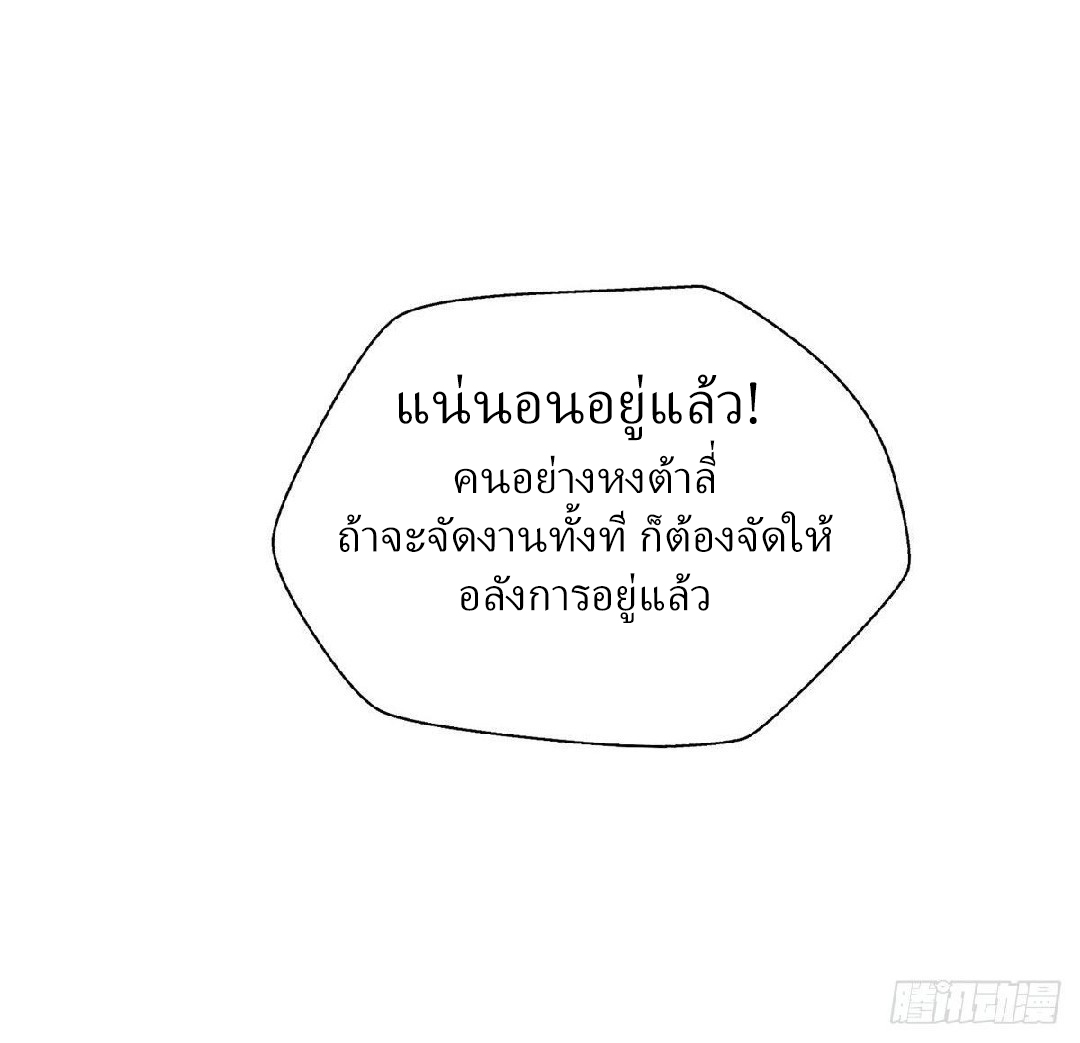 การเกิดใหม่ของพระเจ้ากับระบบผลาญเงินสุดกาว ตอนที่ 6 หน้า 15