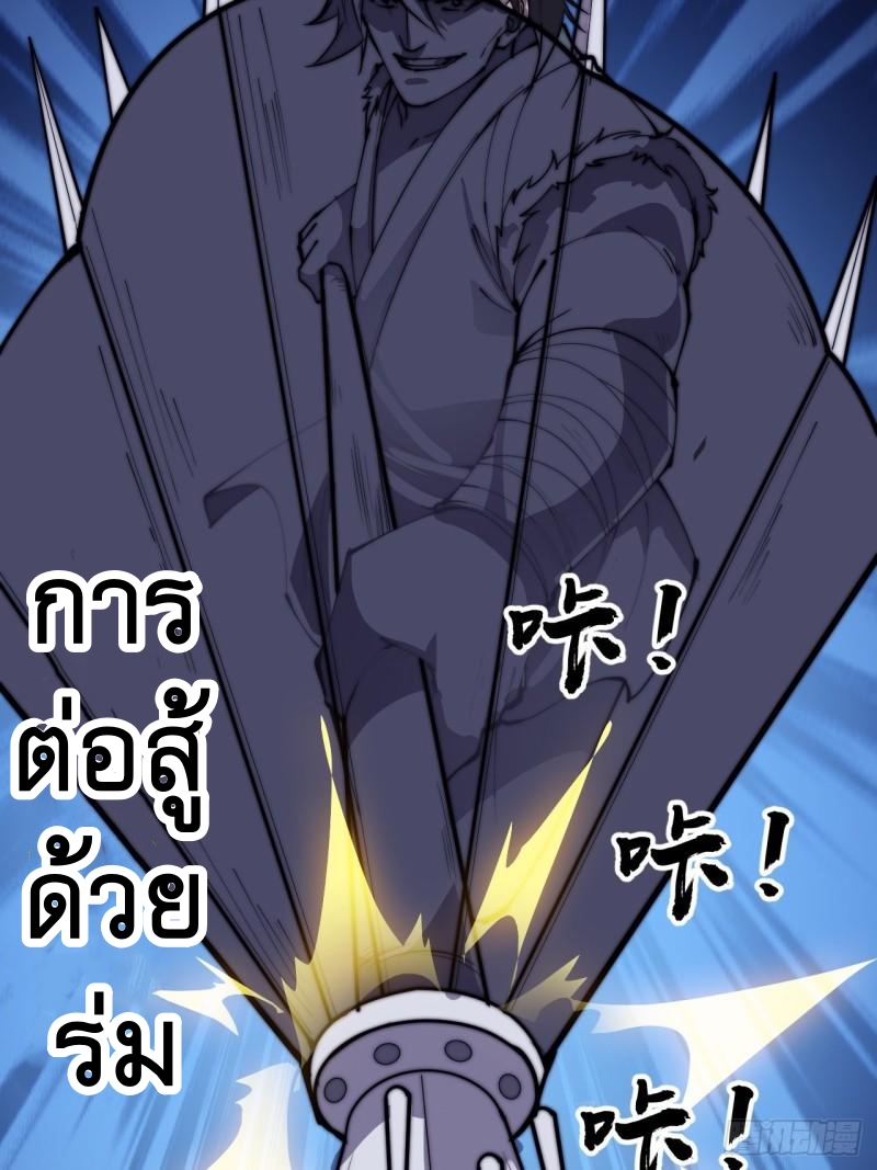 Starting a Mountain ตอนที่ 252 หน้า 22