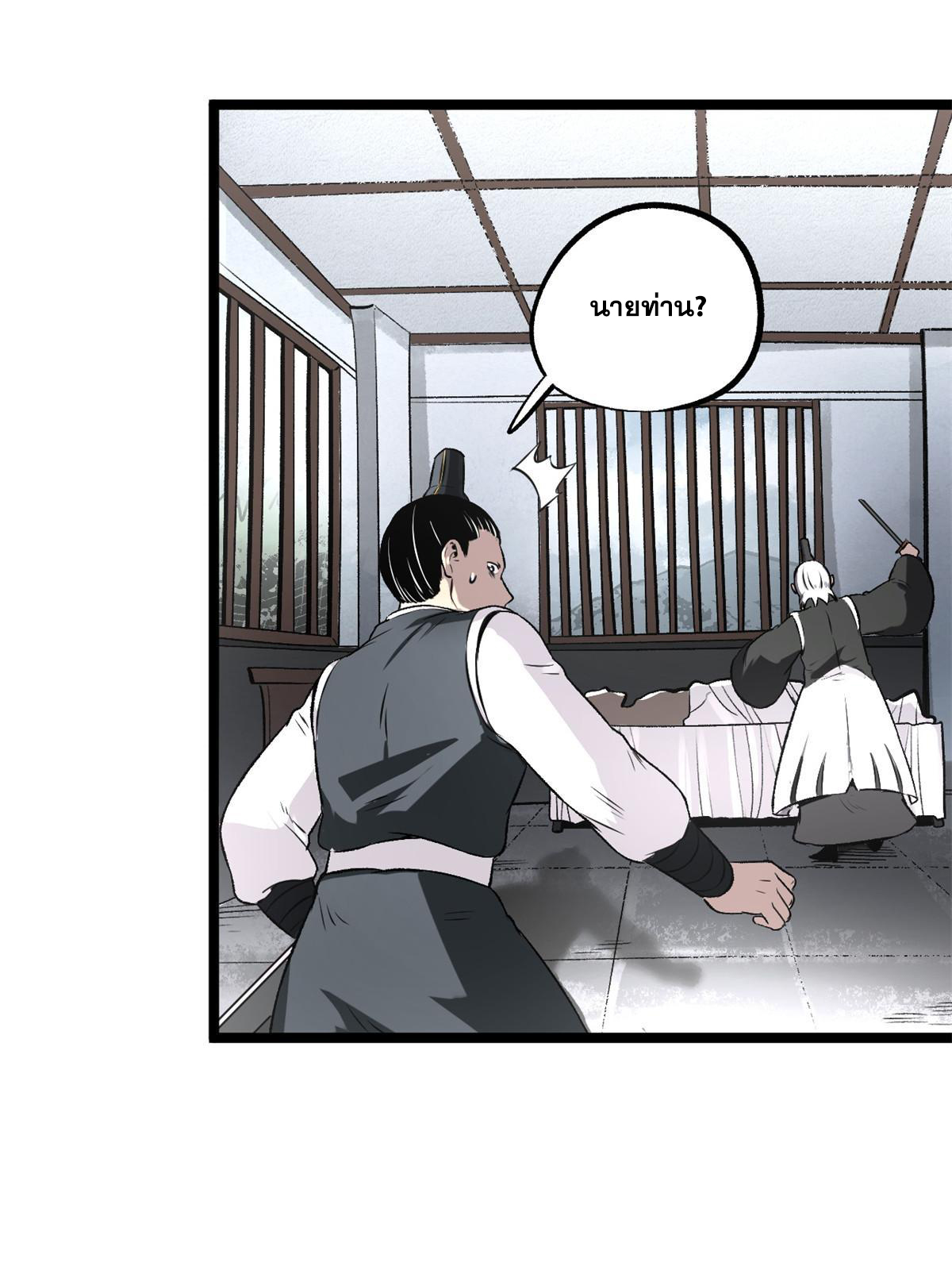 สายลับคนแรกในประวัติศาสตร์ ตอนที่ 27 หน้า 22