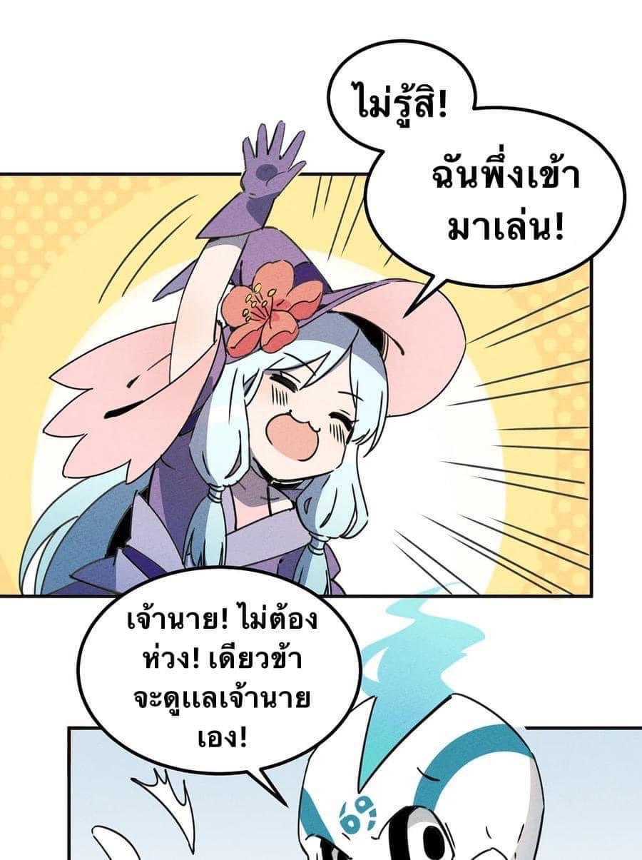 หลุดเข้ามาในเกมกลายเป็นมอนสเตอร์ที่อ่อนแอที่สุดสะงั้น ตอนที่ 9 หน้า 7