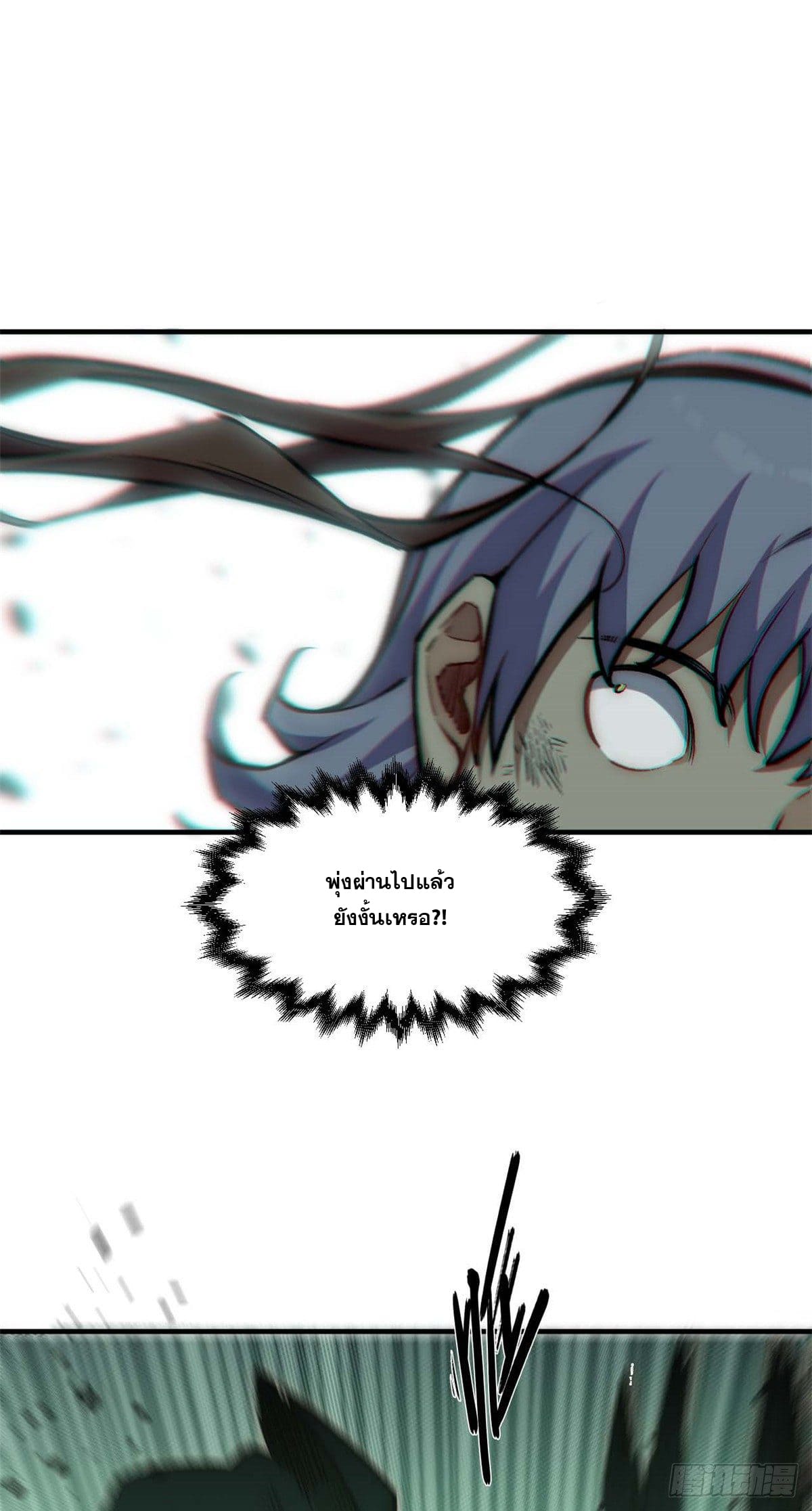 ระบบสุ่มดวงชะตา(ทันจีน) ตอนที่ 39 หน้า 13