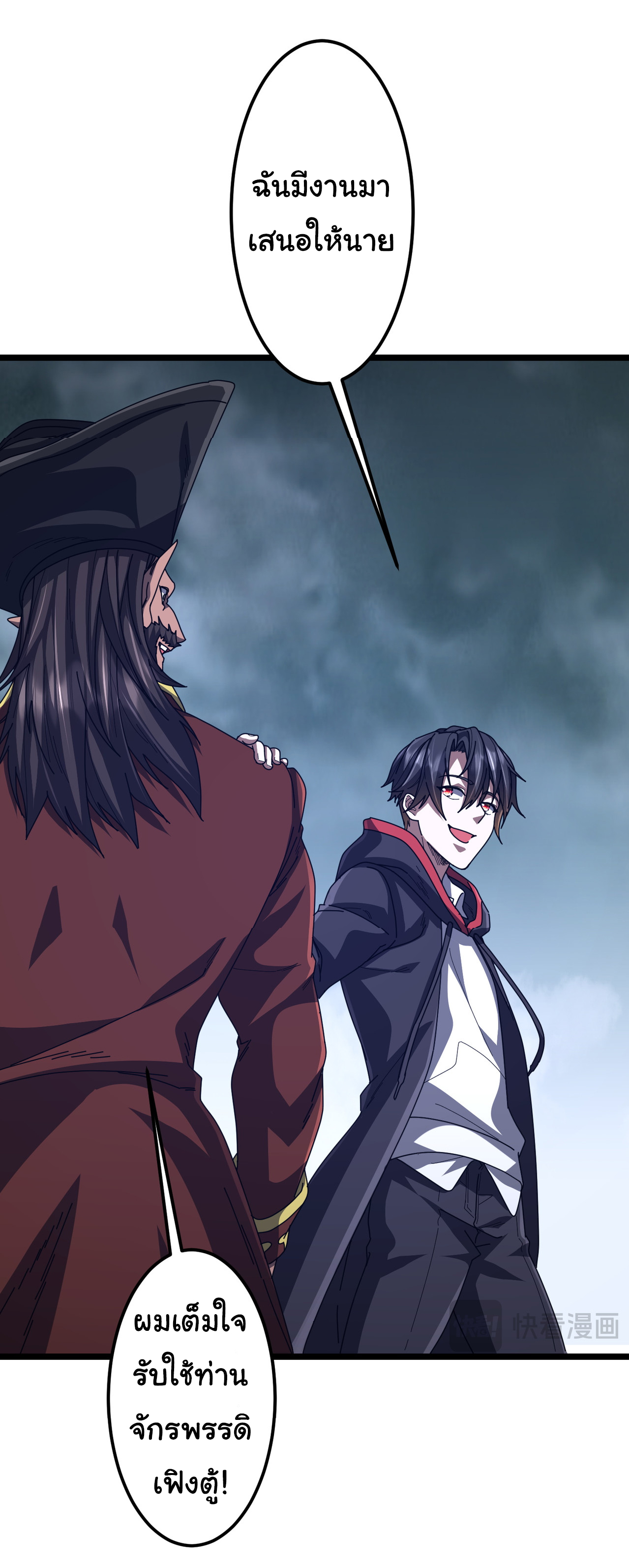 Start with trillions of coins ตอนที่ 119 หน้า 10