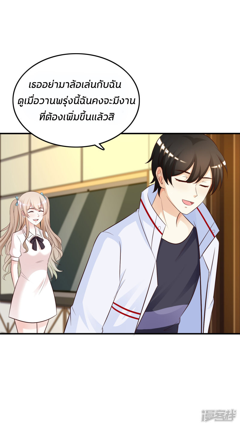 ราชาดอกไม้อมตะ ตอนที่ 31 หน้า 21