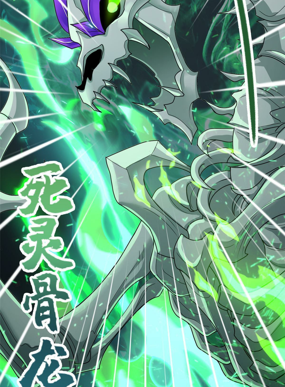 (ชนจีน) Dragon Master (จูหมิง นักรบเซียนมังกร) ตอนที่ 178 หน้า 26