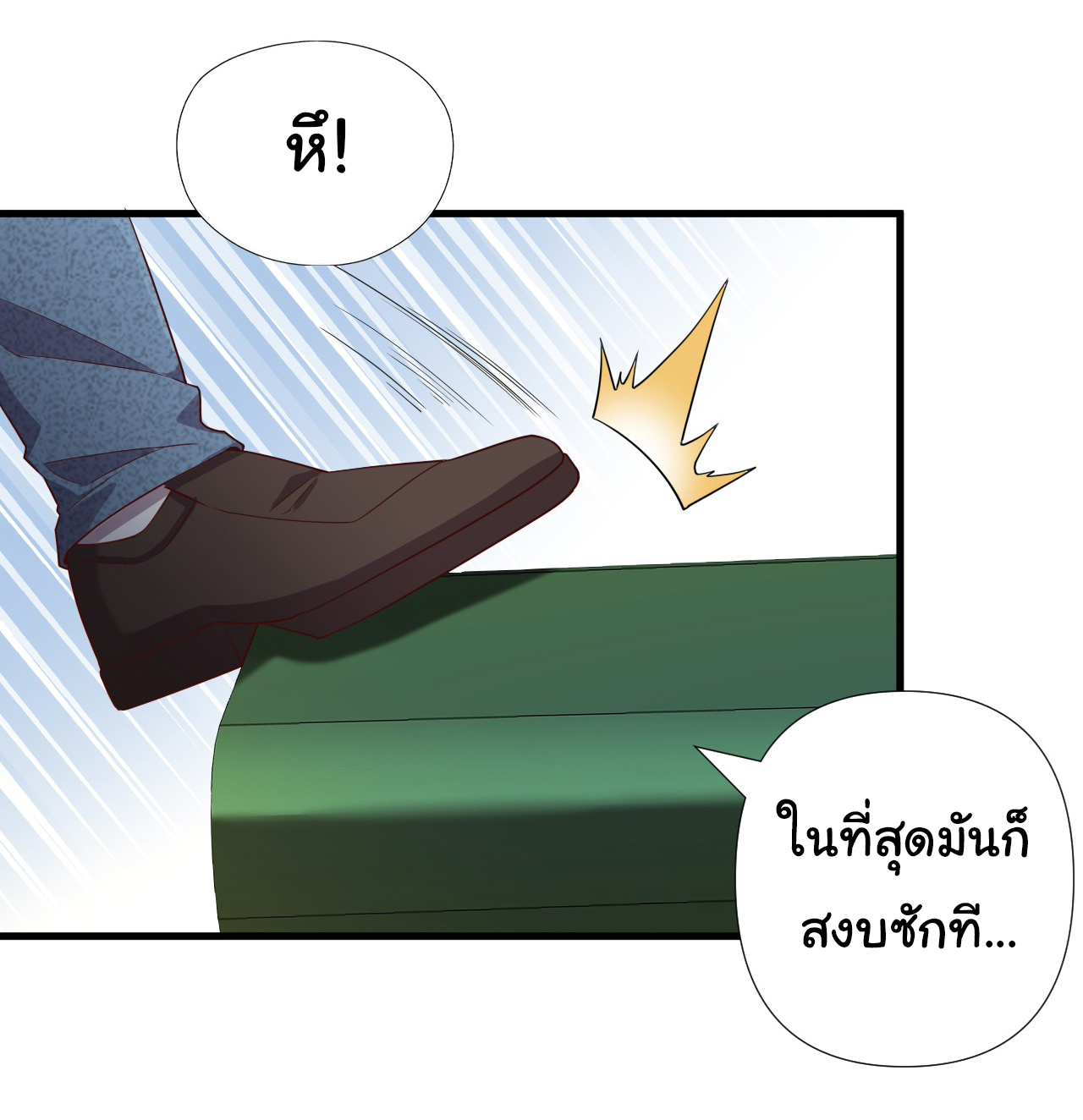 Chu Chen, the trash son-in-law ตอนที่ 9 หน้า 22
