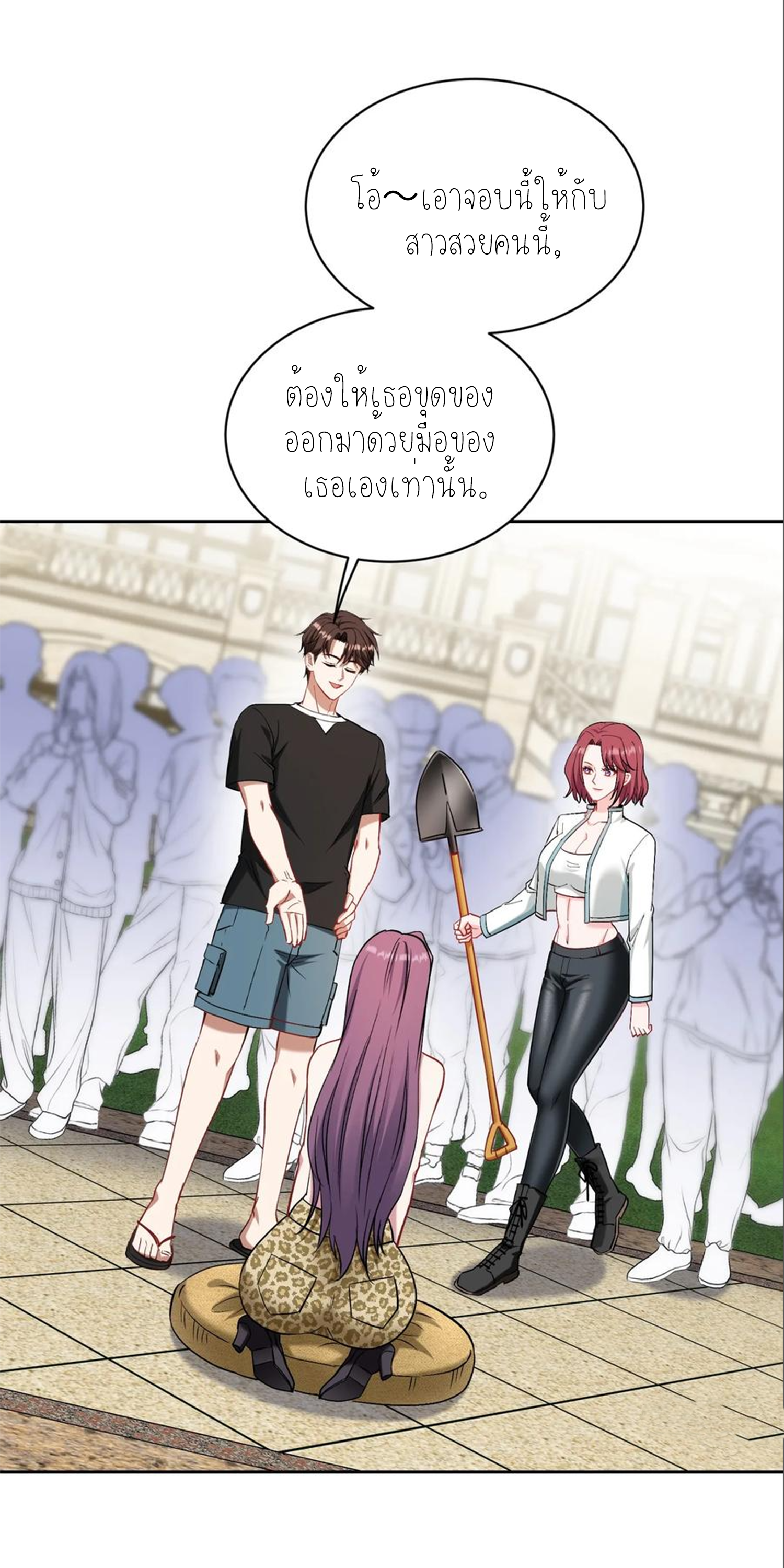 ผมไปเกาะสาวสวยกิน, แต่ตอนนี้ฉันเป็นคนร่ำรวยแล้ว~ ตอนที่ 157 หน้า 33