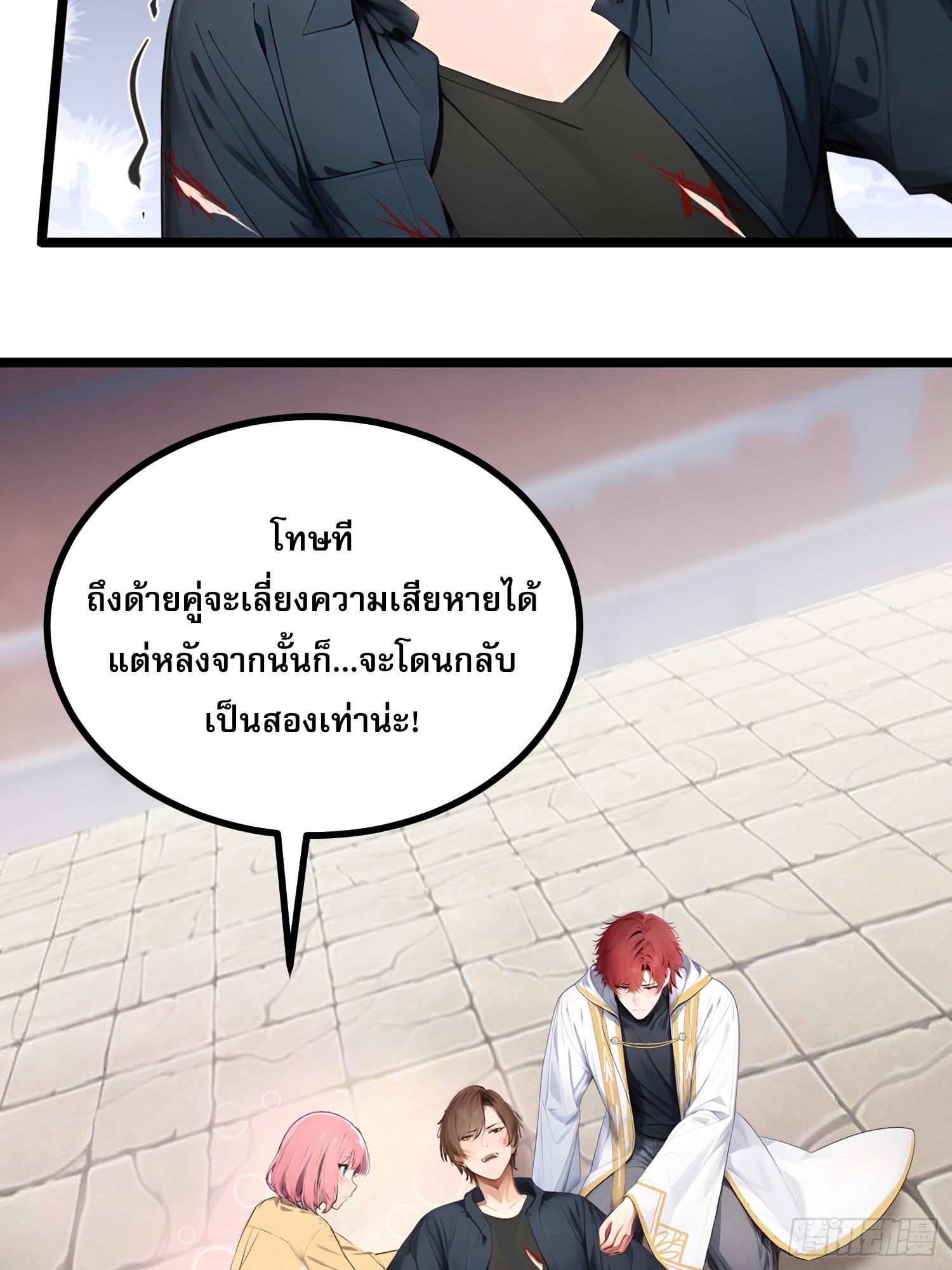 เปลี่ยนอาชีพเหมือนกันแต่สกิลของผมดันเป็นเวทย์ต้องห้ามทั้งหมด ตอนที่ 10 หน้า 55