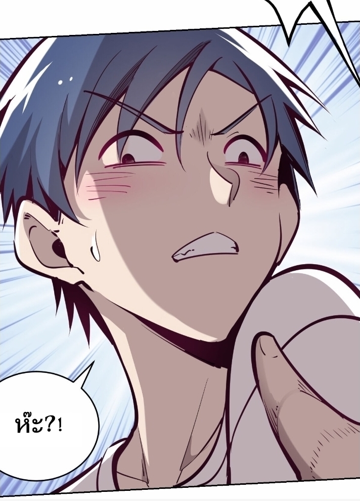 Demon x Angel can't get along! ตอนที่ 8 หน้า 39