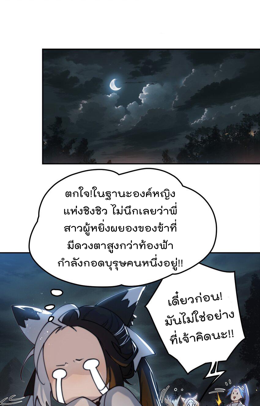 ตัวแปรจุติ ตอนที่ 71 หน้า 2