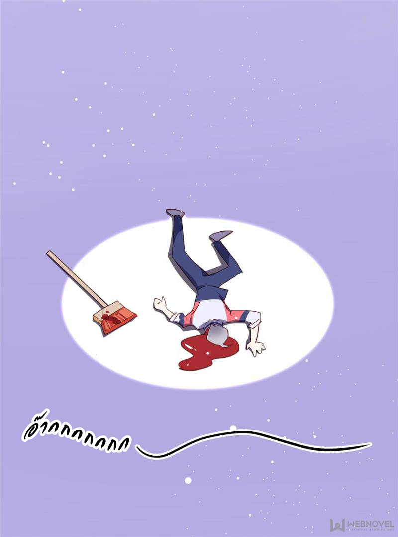 เจ้าชายโรงเรียนแห่งชาติเป็นเด็กผู้หญิง ตอนที่ 1 หน้า 10